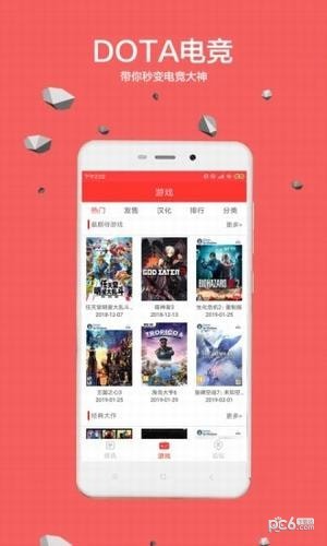dota电竞app下载