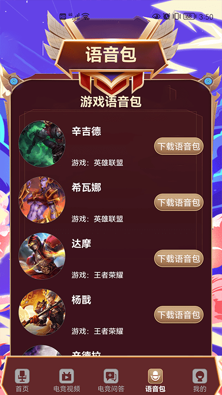 电竞竞技资讯