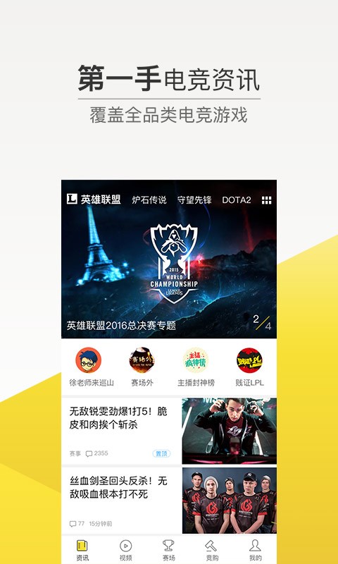 爱吾电竞