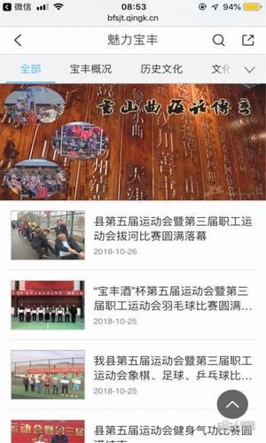 宝丰手机台 宝丰手机台