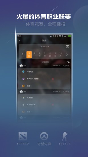 火星电竞app下载