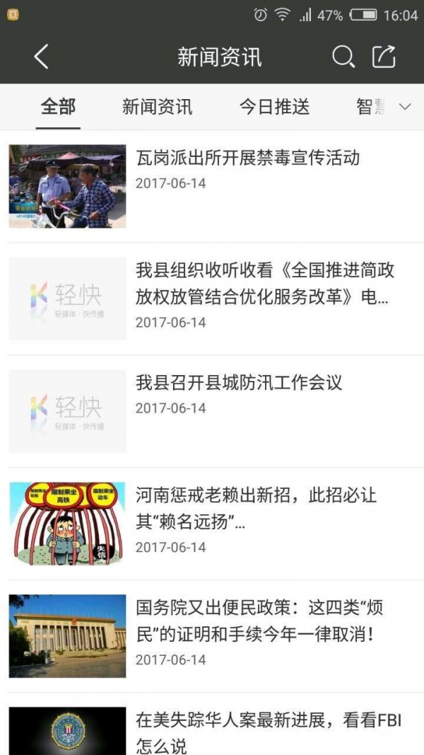 滑县电视台手机台 滑县电视台手机台