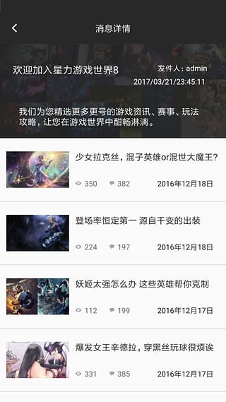 星力游戏平台