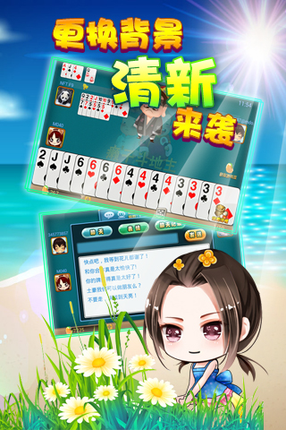联众天天斗地主免费版
