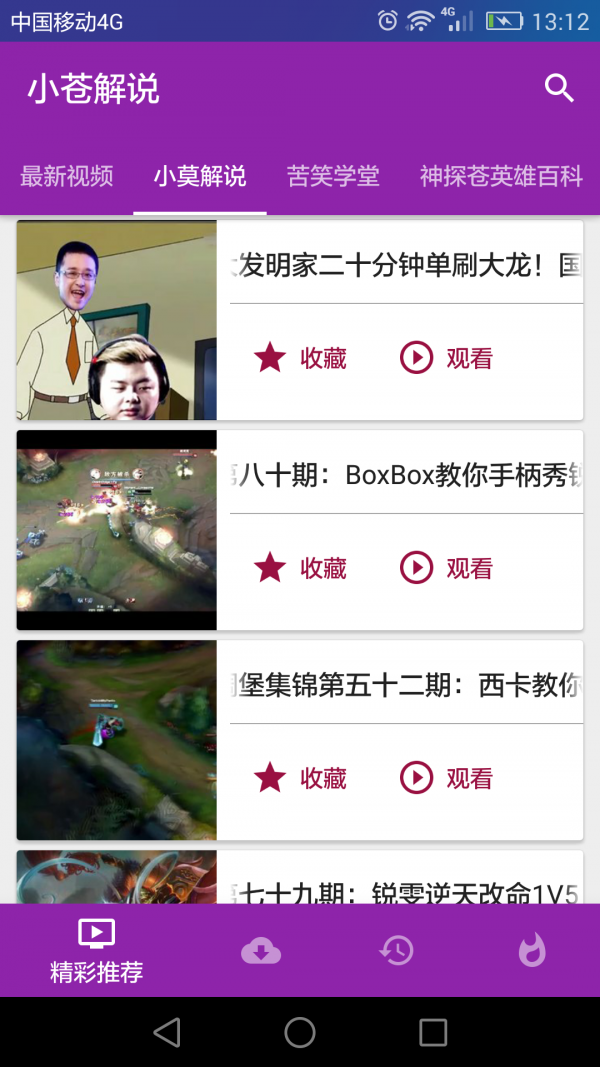 小苍解说 小苍解说