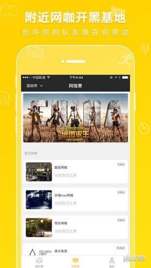titi电竞app下载