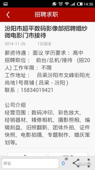掌上吕梁