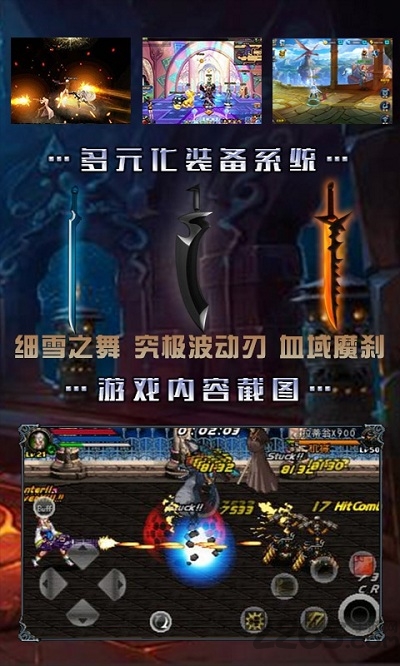 暴走阿拉德公益服变态版