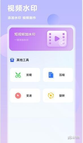 互传换机同步