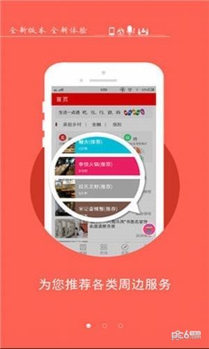 智慧柏乡手机台