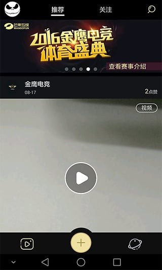 金鹰电竞