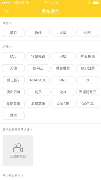 走火