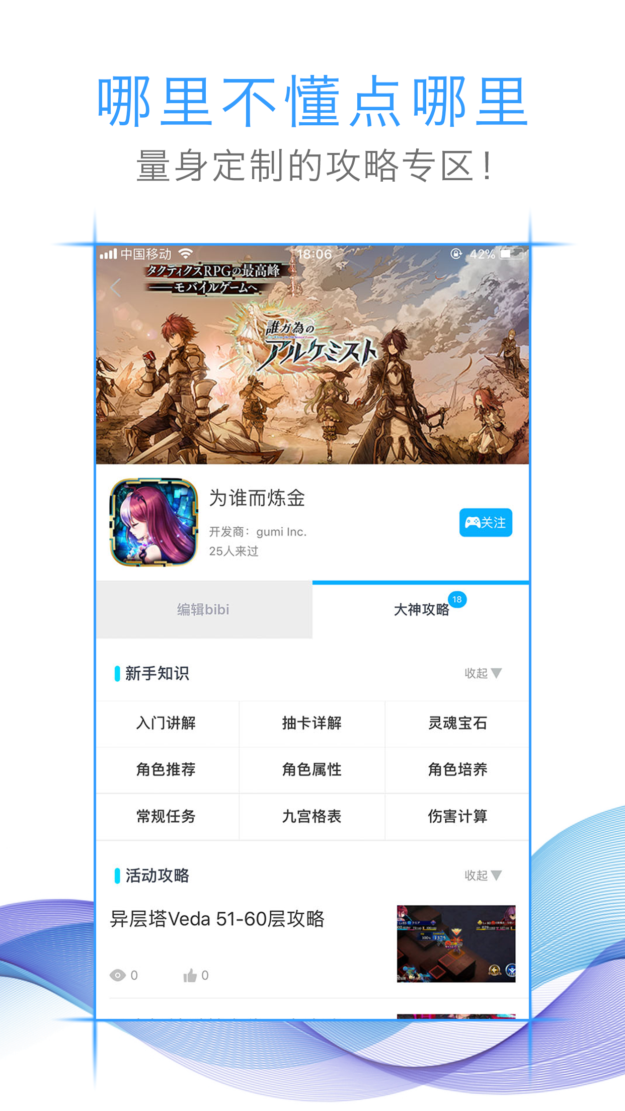 Gameplus