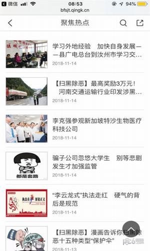 宝丰手机台 宝丰手机台