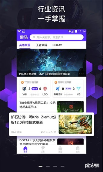 黑马电竞