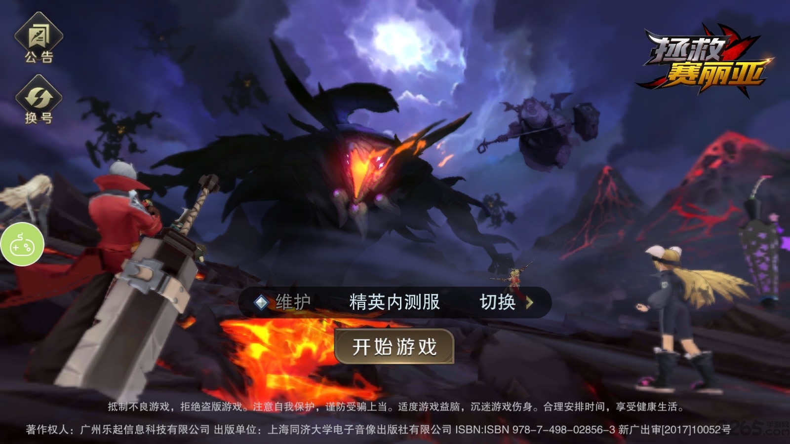 拯救赛丽亚手游下载