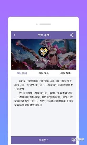 竞趴app下载