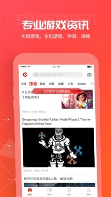 游戏视界