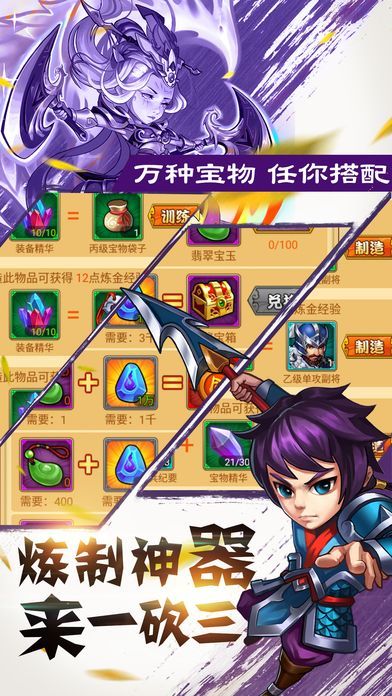 全民水浒乱斗版无限银票版