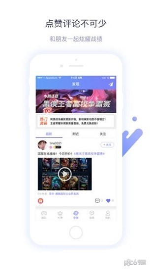 安排电竞