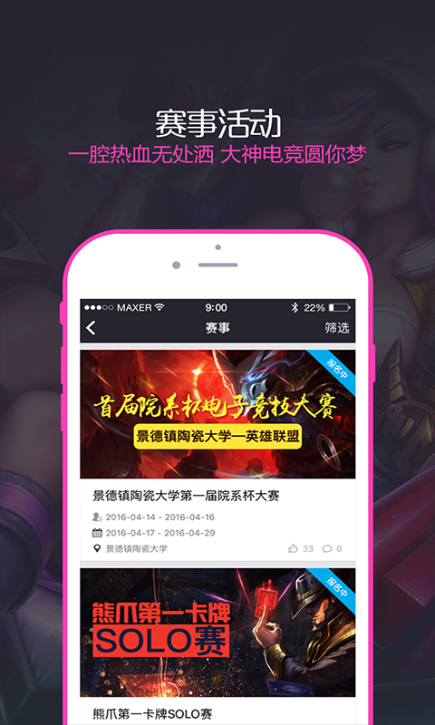 大神电竞