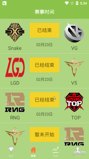 英雄电竞app下载