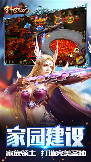 创世纪元终章手游 创世纪元终章手游