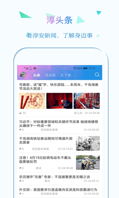 淳安手机台 淳安手机台