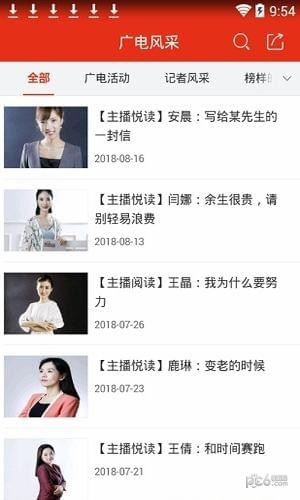 定陶手机台 定陶手机台