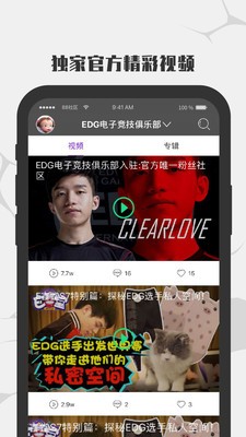 EDG俱乐部