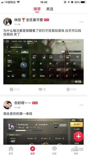触电约玩app下载