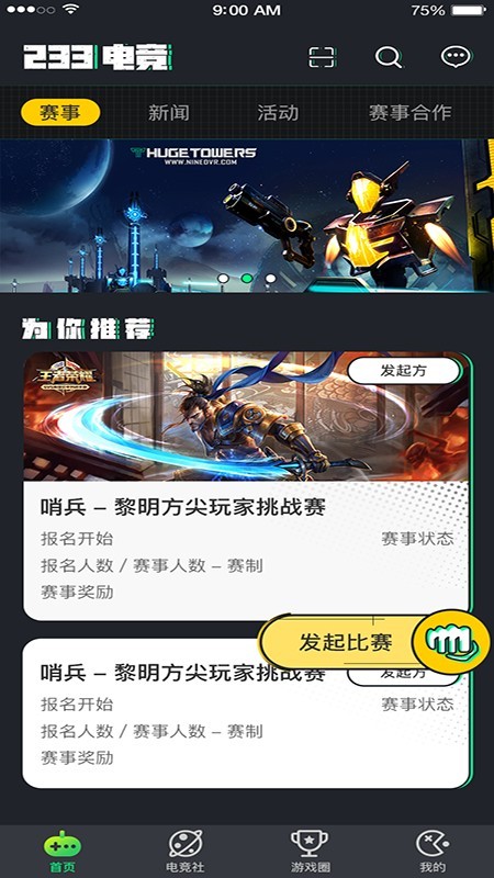 233电竞中心