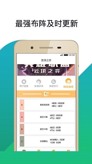 云顶电竞