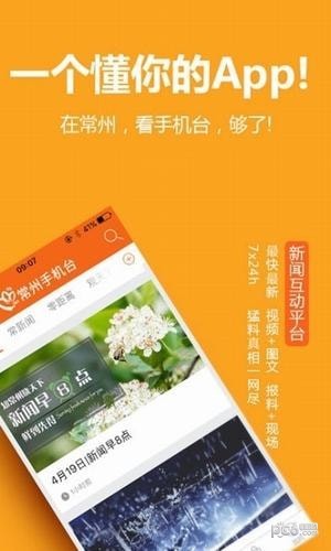 智慧惠民手机台