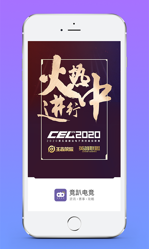竞趴电竞
