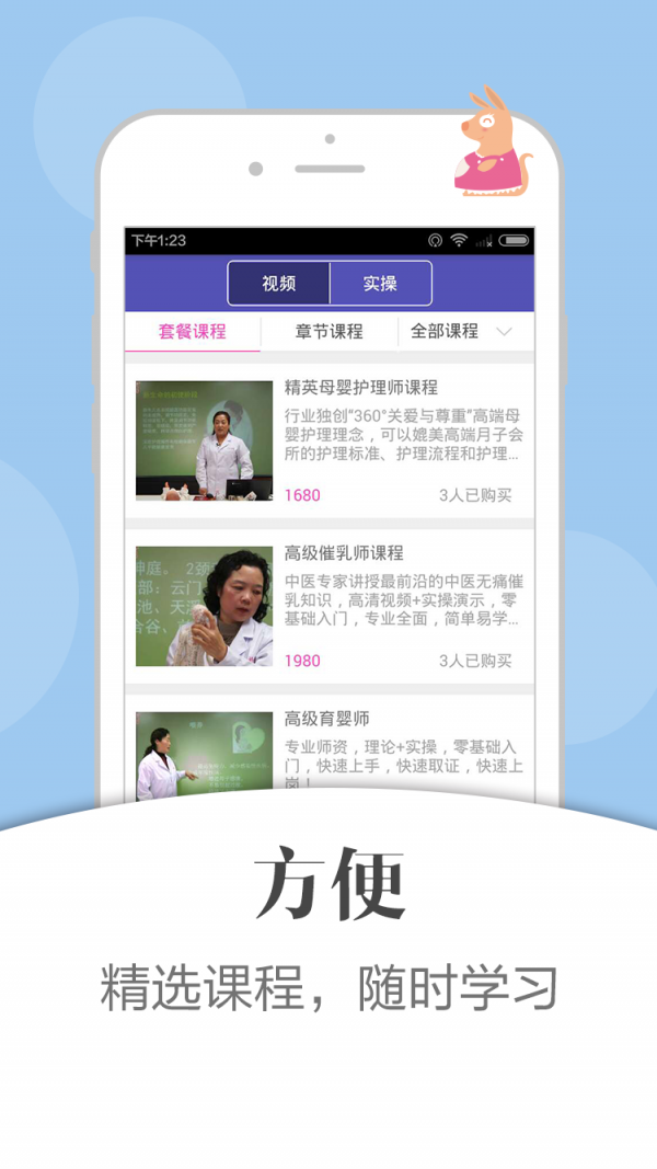 精英月嫂 精英月嫂