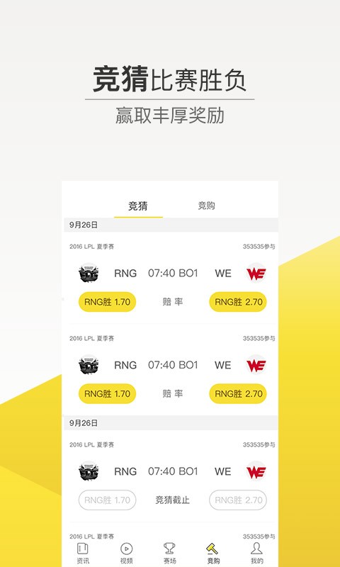 爱吾电竞