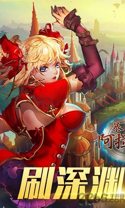 暴走阿拉德公益服变态版