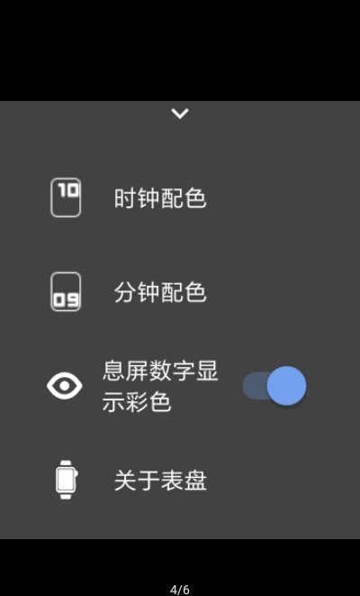 安卓双色数字表盘 安卓双色数字表盘