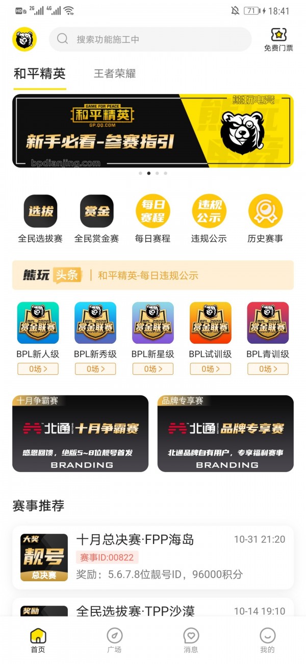 熊玩电竞