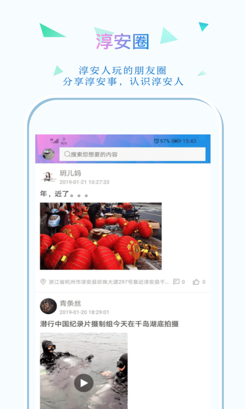 淳安手机台 淳安手机台