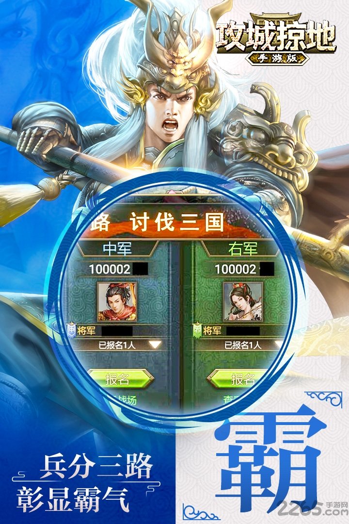 攻城掠地傲世堂手机版