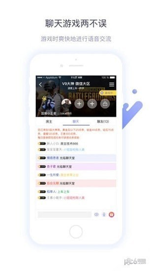 安排电竞app下载