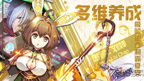 空之挽歌九游版