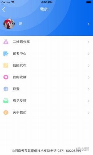 卢氏手机台app