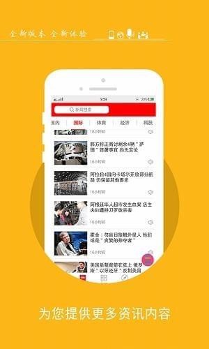 大义常宁客户端