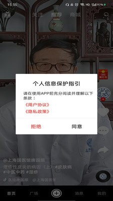同医堂 同医堂