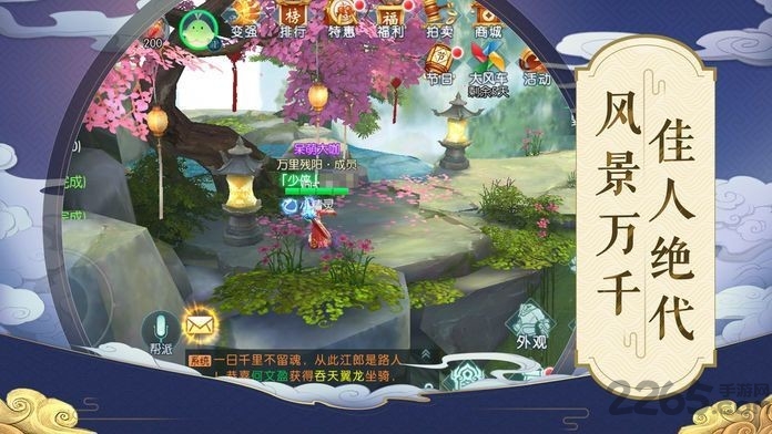 大主宰之剑侠情官方版