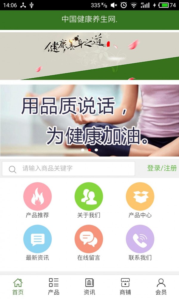 中国健康养生网