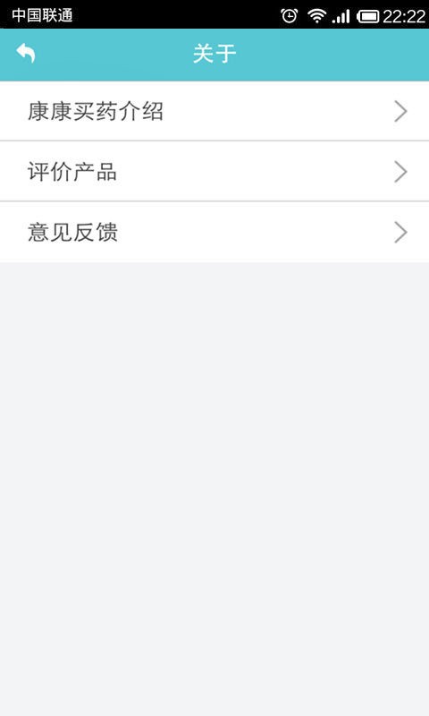 康康买药店员版